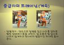 [운동과 건강] 휘트니스 트레이닝과 단계별 운동 프로그램.ppt 20페이지