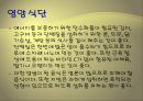 [운동과 건강] 휘트니스 트레이닝과 단계별 운동 프로그램.ppt 28페이지