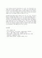 [아동발달이론] 영유아들의 발달 특성을 가장 잘 설명한다고 생각되는 심리적 기초이론 선택하시오. (대표적인 발달심리학자와 발달이론의 내용 소개, 장단점과 근거와 이유 서술) : 생태학적 이론 4페이지