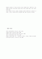 [아동복지] 사회복지사에게 아동발달에 대한 이해가 왜 중요한지 서술하시오. 3페이지