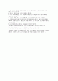 [아동수과학지도] 통합적 접근을 위한 교사의 역할 7페이지
