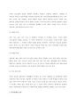 중국의 의료서비스 현황 4페이지