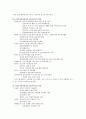 [지역사회복지개론] 지역사회 복지실천을 위한 사회복지사의 역할을 제시 - 사회복지사가 하는 일, 역할, 지역사회에서의 구체적 역할 4페이지
