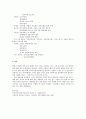 [지역사회복지개론] 지역사회 복지실천을 위한 사회복지사의 역할을 제시 - 사회복지사가 하는 일, 역할, 지역사회에서의 구체적 역할 5페이지