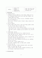 [지역사회복지론] 지역사회복지를 위해 할 수 있는 일 3페이지