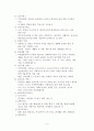 [지역사회복지론] 지역사회복지를 위해 할 수 있는 일 4페이지