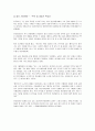 [여성과사회] 국제결혼을 한 이주여성에 대해 4페이지