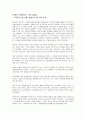 [여성과사회] 국제결혼을 한 이주여성에 대해 5페이지