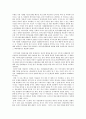 [여성과사회] 국제결혼을 한 이주여성에 대해 6페이지