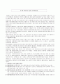 [아동복지론] 우수한 아동복지 시설을 조사 -홀트아동복지회 전주영아원 1페이지