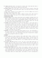 [아동복지론] 우수한 아동복지 시설을 조사 -홀트아동복지회 전주영아원 3페이지