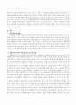 아동복지론 - 사회복지사에게 아동발달에 대한 이해가 왜 중요한지 서술 2페이지