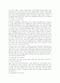 [직업윤리] 공학윤리를 중심으로 3페이지