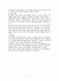 [유아교육] 유아교육을 위한 보육시설 실내환경에 대한 연구 15페이지