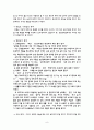 [여성학] 트랜스젠더 8페이지