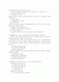 제2외국어과목 동기부여 방법에 관하여 - 프랑스어과 수업의 동기 부여에 대하여 7페이지