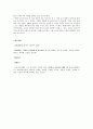제2외국어과목 동기부여 방법에 관하여 - 프랑스어과 수업의 동기 부여에 대하여 10페이지