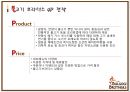 [외식업체 분석] 외식업체  분석보고서.ppt 8페이지