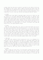 [영유아 교수방법론] 영아기와 유아기의 발달 특성에 대하여 비교 설명하고 특성별 가장 중점을 두어 교육하여야 하는 내용을 논하시오 4페이지