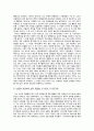 윌리엄 버틀러 예이츠에 관해서 - 윌리엄 버틀러 예이츠는 슬라이고에 살고 있다. 7페이지