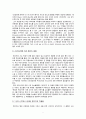 윌리엄 버틀러 예이츠에 관해서 - 윌리엄 버틀러 예이츠는 슬라이고에 살고 있다. 8페이지