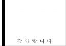 [아동과 복지] 빈곤아동.ppt 23페이지