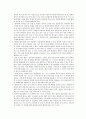 [영유아 교수방법] 영아를 위한 교육환경과 유아를 위한 교육환경의 구성원리와 영역별 특성을 비교하여 설명하시오 2페이지