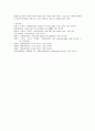 [영유아 교수방법] 영아를 위한 교육환경과 유아를 위한 교육환경의 구성원리와 영역별 특성을 비교하여 설명하시오 4페이지