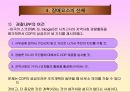 [지역경찰] 지역사회경찰활동의 한계.ppt 12페이지