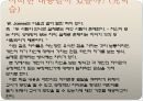 자아존중의 발달.ppt 2페이지
