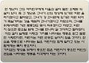 자아존중의 발달.ppt 8페이지