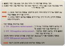 자아존중의 발달.ppt 11페이지