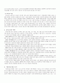 [유아교육] 어린이집을 방문하여 원장 또는 유아교사와의 면담과 관찰을 통하여 유아교육의 특수성에 대해 논하고 교수학습매체와 학습교구에 대하여 보고 느낀 점 서술 3페이지