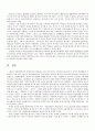 [유아교육] 어린이집을 방문하여 원장 또는 유아교사와의 면담과 관찰을 통하여 유아교육의 특수성에 대해 논하고 교수학습매체와 학습교구에 대하여 보고 느낀 점 서술 7페이지