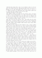 [장애인복지론] 장애인차별금지법의 의의와 입법취지 2페이지