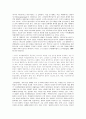 읽기와 쓰기 에세이 - 오리엔탈리즘의 모순 2페이지