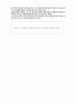 정신건강 - 스트레스를 받는 상황과 원인, 감소 시킬 수 있는 대처 전략등을 비교 분석, 사고하여 스트레스를 현명하게 대처해 나가는 방법 3페이지