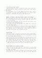 [교육방법 보고서] 좋은 수업에 대한 전반적 이해 4페이지