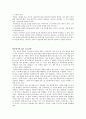 [교육방법 보고서] 좋은 수업에 대한 전반적 이해 7페이지