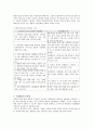 [교육방법 보고서] 좋은 수업에 대한 전반적 이해 9페이지