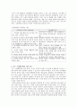 [교육방법 보고서] 좋은 수업에 대한 전반적 이해 10페이지