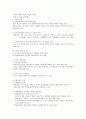 [교육] 교직실무 요약 2페이지
