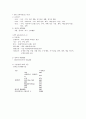 [교육] 교직실무 요약 4페이지