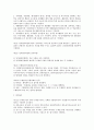 [교육] 교직실무 요약 10페이지