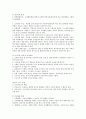 [교육] 교직실무 요약 12페이지