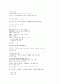 [교육] 교직실무 요약 19페이지
