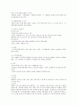 [교육] 교직실무 요약 32페이지
