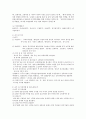 [교육] 교직실무 요약 33페이지