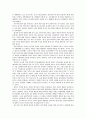 다산 정약용의 민본주의와 동·서양의 정치사상의 비교 4페이지