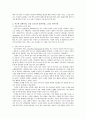 다산 정약용의 민본주의와 동·서양의 정치사상의 비교 5페이지